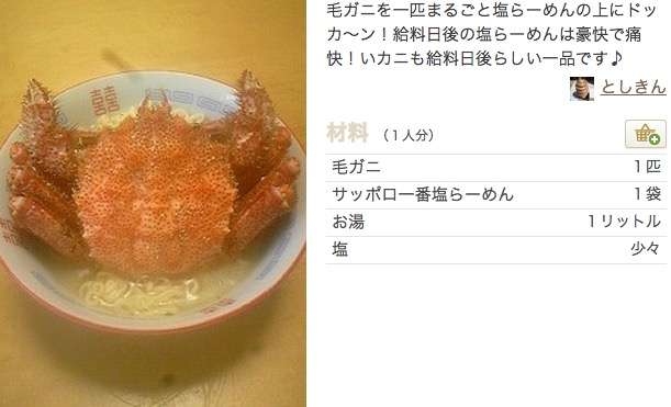 發薪前後就是兩個世界！　日上班族「發薪後囂張食譜」說明月底為何吃土