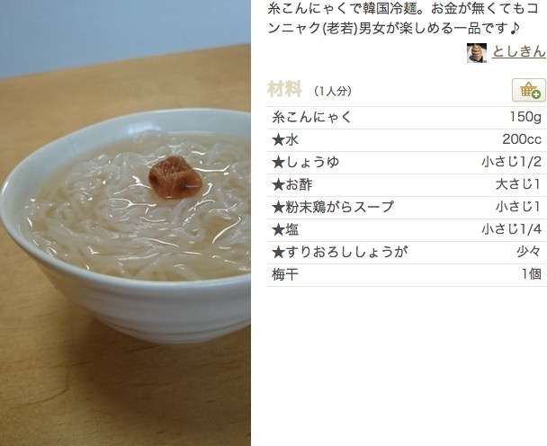 發薪前後就是兩個世界！　日上班族「發薪後囂張食譜」說明月底為何吃土