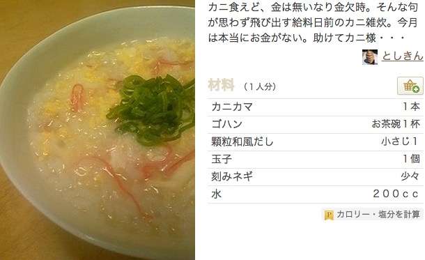 發薪前後就是兩個世界！　日上班族「發薪後囂張食譜」說明月底為何吃土