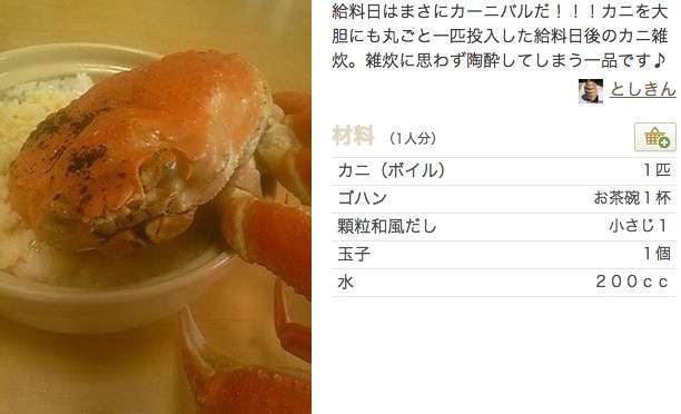 發薪前後就是兩個世界！　日上班族「發薪後囂張食譜」說明月底為何吃土