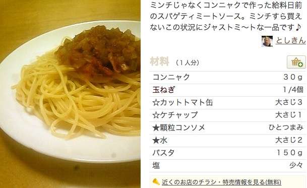 發薪前後就是兩個世界！　日上班族「發薪後囂張食譜」說明月底為何吃土