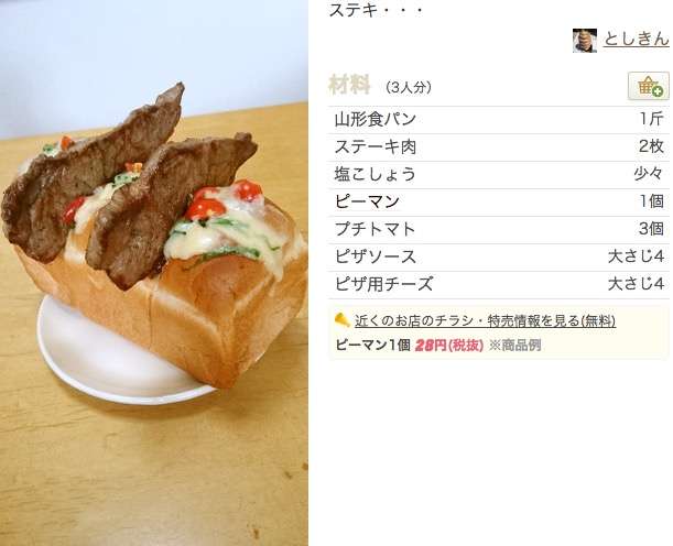 發薪前後就是兩個世界！　日上班族「發薪後囂張食譜」說明月底為何吃土