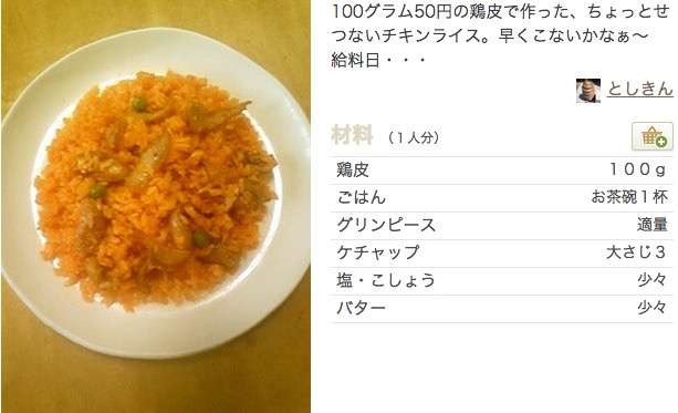 發薪前後就是兩個世界！　日上班族「發薪後囂張食譜」說明月底為何吃土
