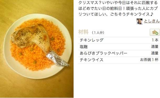 發薪前後就是兩個世界！　日上班族「發薪後囂張食譜」說明月底為何吃土