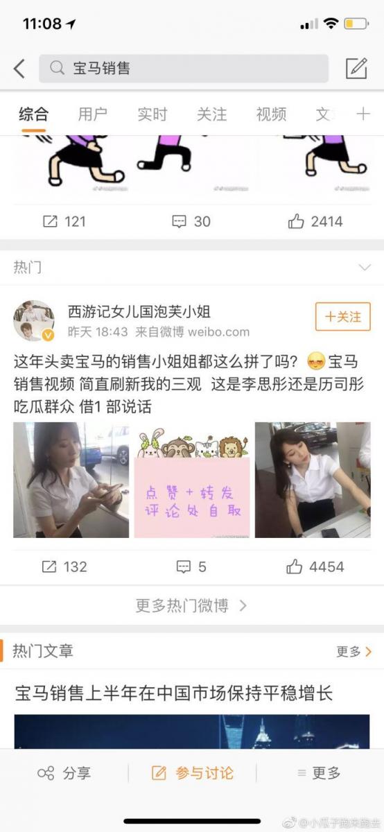 「BMW銷售員」身材太正… 掀暴動網友求上車 女主角回應！(14P)
