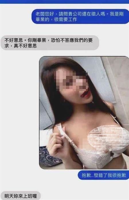 求職被打槍誤傳照！老闆秒回「明天妳來上班」超神展開網友笑爛：果然要挑能幹的
