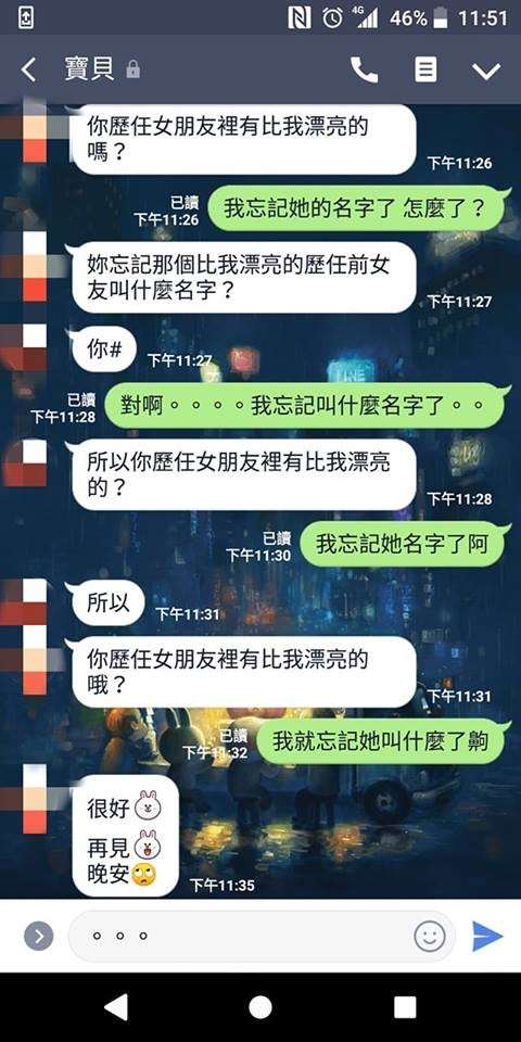 牡羊女友問「歷任女友有比我漂亮嗎」　呆男友「忘記求生」的回答果然悲劇了