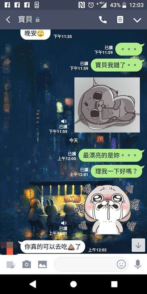 牡羊女友問「歷任女友有比我漂亮嗎」　呆男友「忘記求生」的回答果然悲劇了