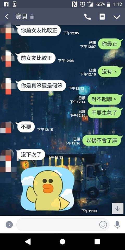 牡羊女友問「歷任女友有比我漂亮嗎」　呆男友「忘記求生」的回答果然悲劇了