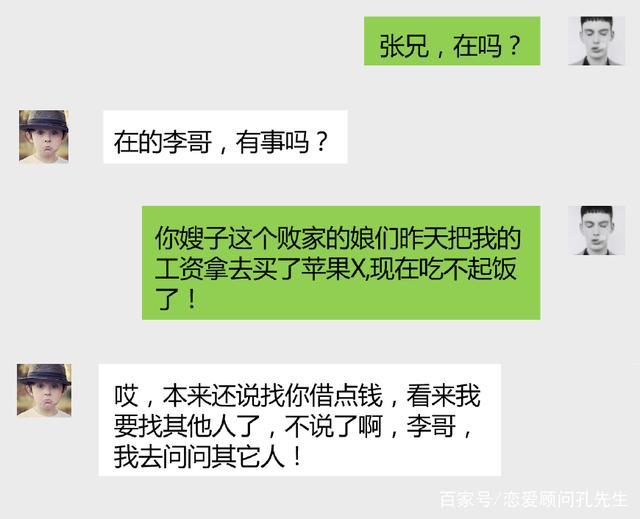 窮困潦倒的時候，別找「朋友」借錢！這回復的套路絕了，太扎心！
