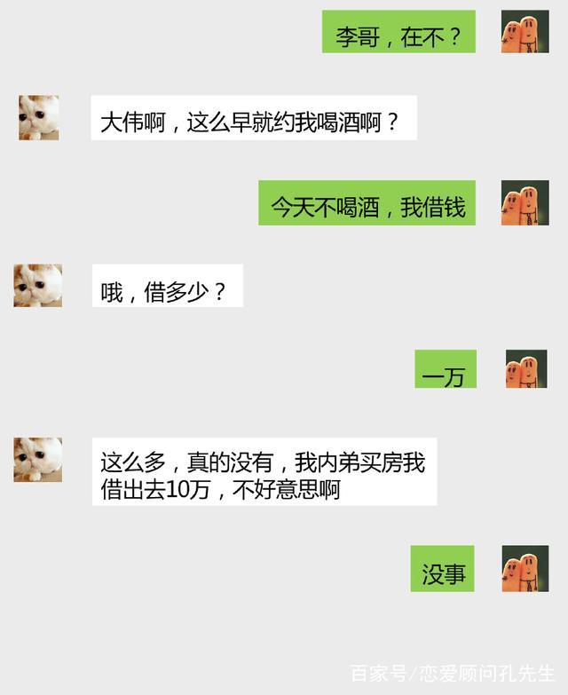 窮困潦倒的時候，別找「朋友」借錢！這回復的套路絕了，太扎心！