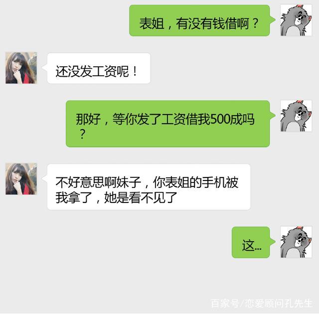 窮困潦倒的時候，別找「朋友」借錢！這回復的套路絕了，太扎心！