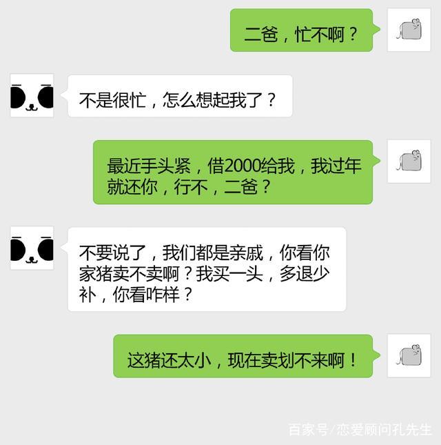 窮困潦倒的時候，別找「朋友」借錢！這回復的套路絕了，太扎心！