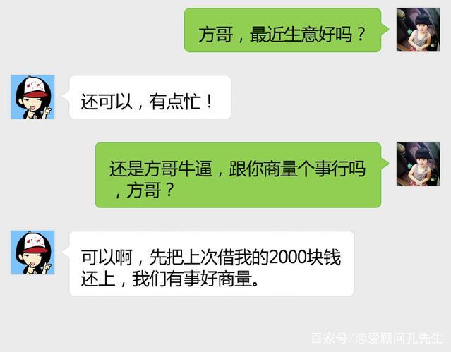 窮困潦倒的時候，別找「朋友」借錢！這回復的套路絕了，太扎心！