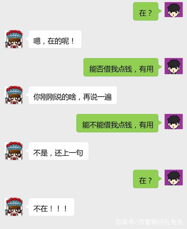 窮困潦倒的時候，別找「朋友」借錢！這回復的套路絕了，太扎心！