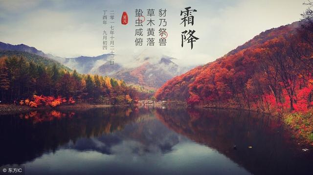 霜降來臨，養生黃金期，防「5病」，吃「7物」，身體健康過秋冬