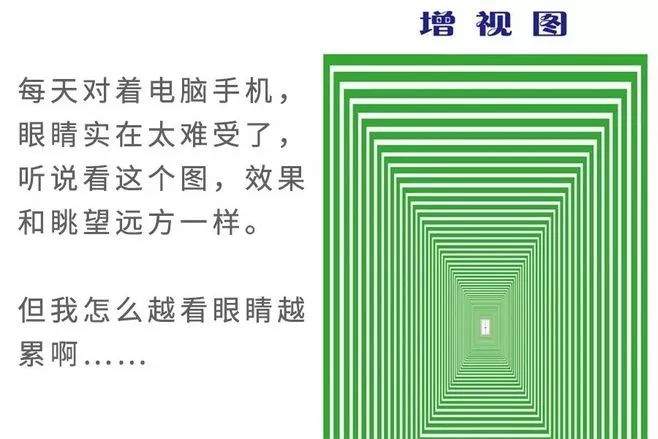 看綠色、轉眼球不護眼！真正護眼的方法就 6 個字 
