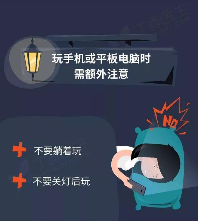 看綠色、轉眼球不護眼！真正護眼的方法就 6 個字 