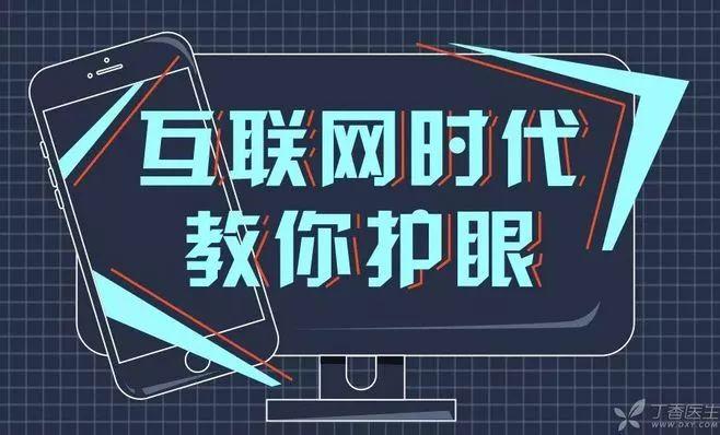 看綠色、轉眼球不護眼！真正護眼的方法就 6 個字 
