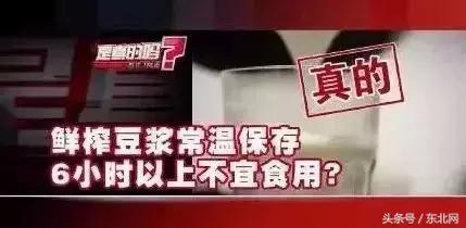 早餐常喝的豆漿在這種情況下是劇毒！病從口入千萬要小心