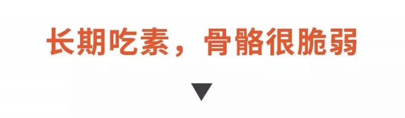 吃素反而吃出一身病？原來問題出在這裡
