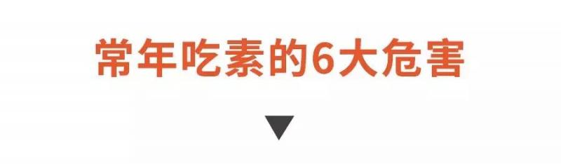 吃素反而吃出一身病？原來問題出在這裡