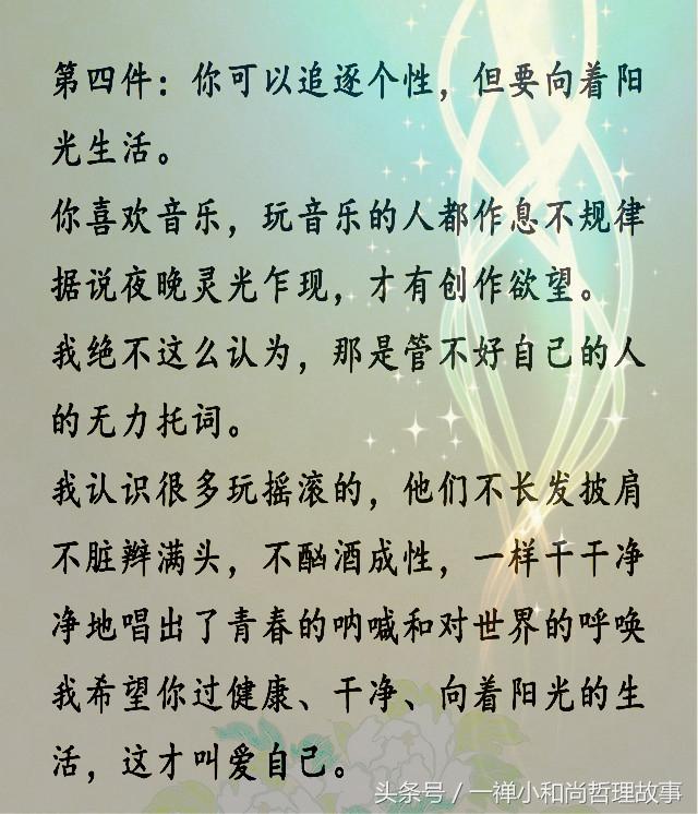 父親寫給叛逆兒子的話：父母不能把你怎樣，但是外面的世界可以！