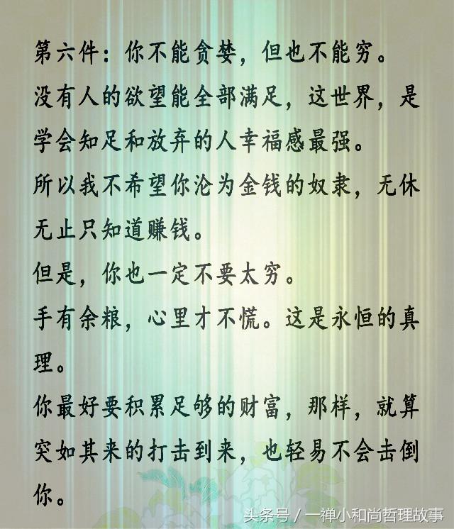 父親寫給叛逆兒子的話：父母不能把你怎樣，但是外面的世界可以！