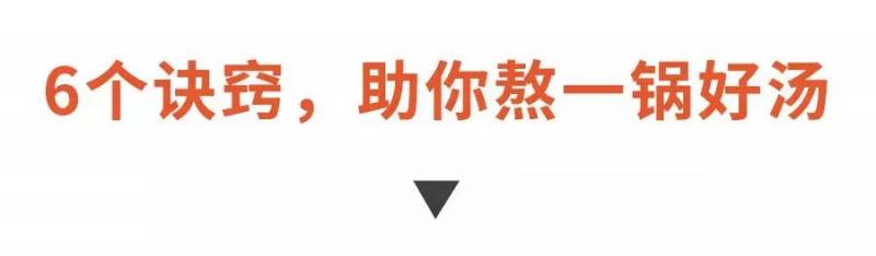 如此喝湯，身體遭殃！喝湯的這5大誤區，千萬別再犯了