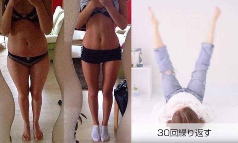 日本女生大熱減法！效率極高的30天瘦腿大法