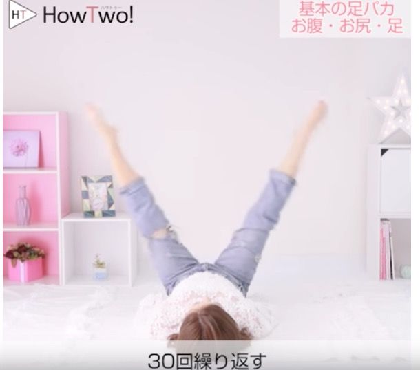 日本女生大熱減法！效率極高的30天瘦腿大法