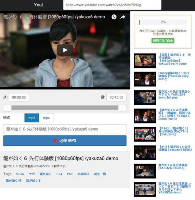 刪掉3個字母就可以無限下載　超實用「YouTube隱藏功能」