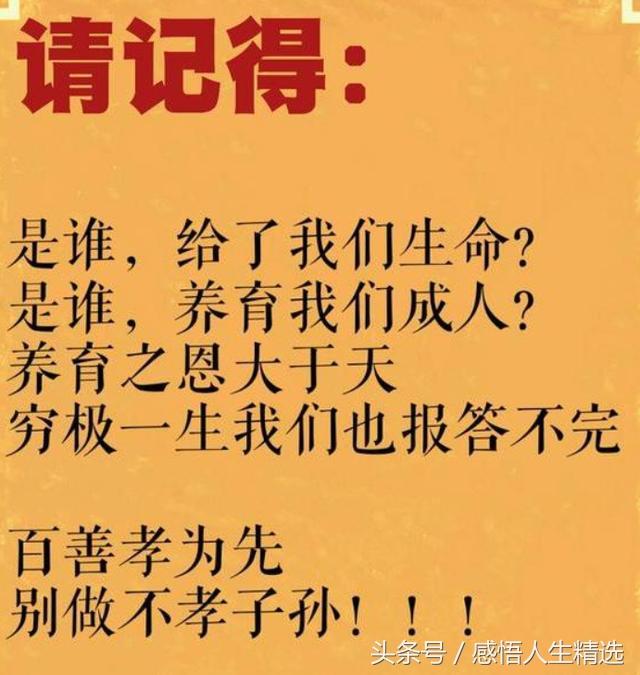 生前不孝，死後亂叫！活著不讓爹娘吃，離世何必去祭墳