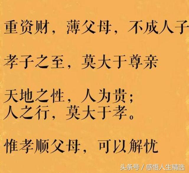 生前不孝，死後亂叫！活著不讓爹娘吃，離世何必去祭墳