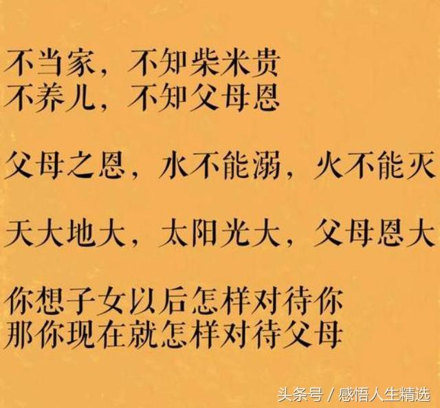 生前不孝，死後亂叫！活著不讓爹娘吃，離世何必去祭墳