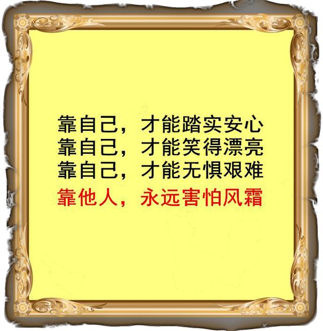 靠山山倒，靠人人跑，高人指路，誰看誰服，必須轉！