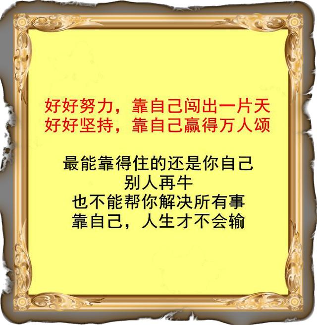 靠山山倒，靠人人跑，高人指路，誰看誰服，必須轉！