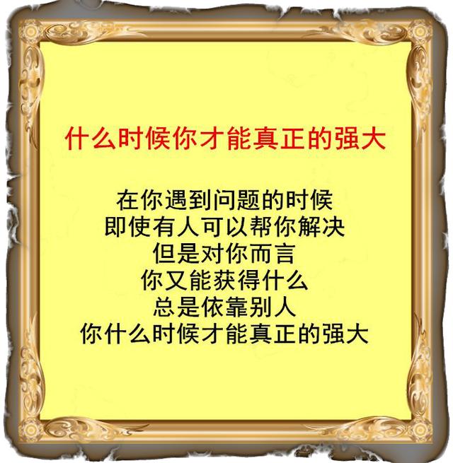 靠山山倒，靠人人跑，高人指路，誰看誰服，必須轉！