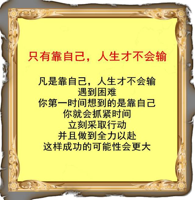 靠山山倒，靠人人跑，高人指路，誰看誰服，必須轉！