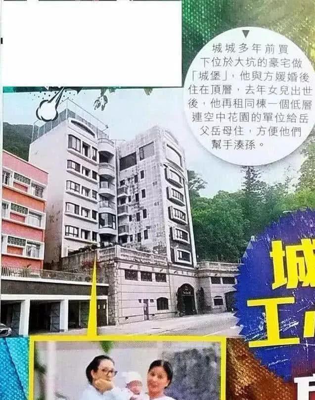 「天王嫂」方媛竟然與婆婆關係不和？郭富城岳父岳母幫忙帶孩子月薪5萬!