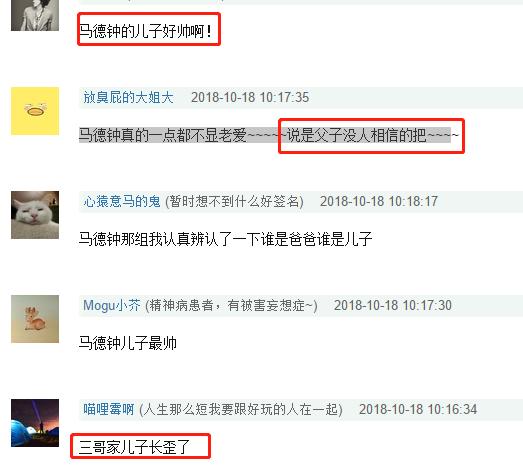 馬德鍾和兒子合影像兄弟，可惜苗僑偉兒子沒遺傳到他老爸的帥！