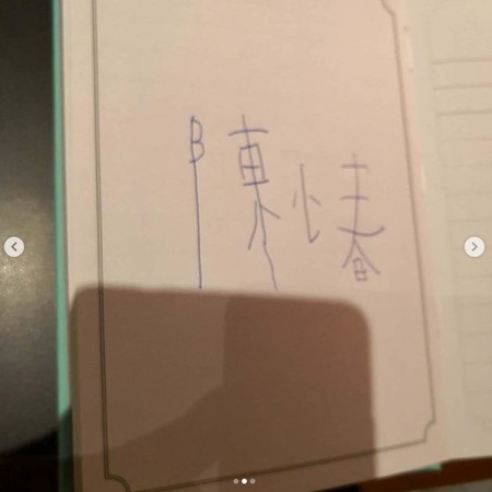 5歲Jasper學寫陳小春名字！網友一看「怎麼怪怪的」笑噴：全世界小孩都有的通病 -