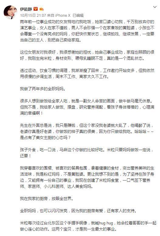 女兒因眼珠太大被罵成鬥雞眼，伊能靜回應：當不了藝人也不伺候你！