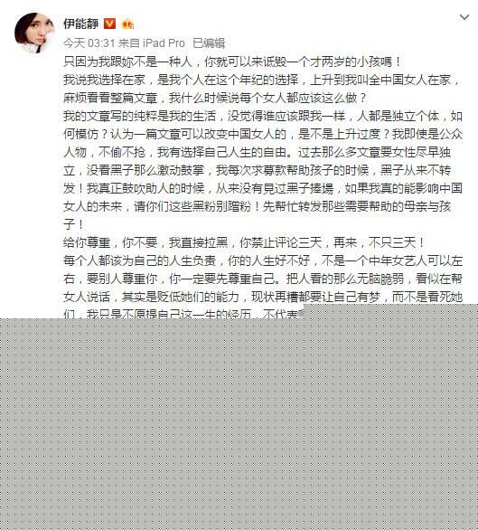 女兒因眼珠太大被罵成鬥雞眼，伊能靜回應：當不了藝人也不伺候你！