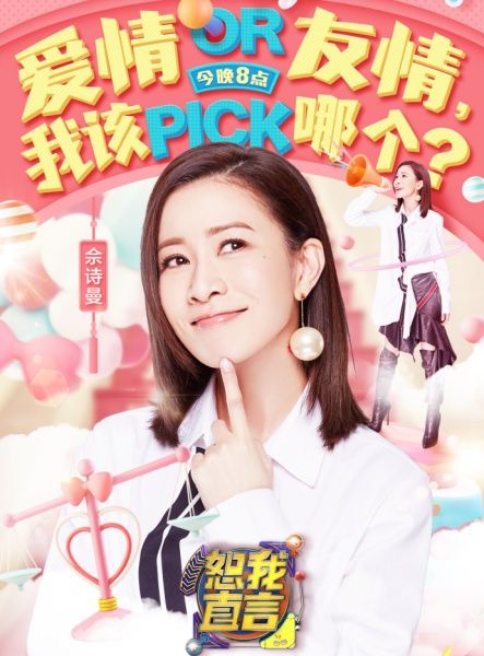【前任的婚禮都去了！】佘詩曼自爆前任男友超過10個！圈內圈外都交往過！網友：只算出這2位！