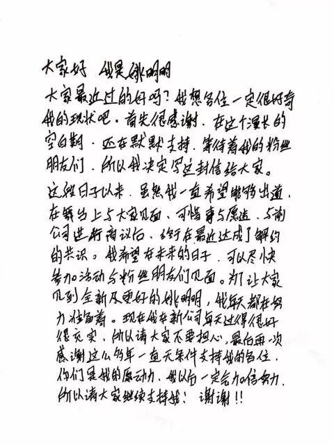 宣布解約？！這個參加YG選秀的男idol最終選擇離開前公司！親筆信公開：感謝大家的支持！