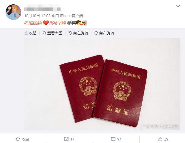 【花千骨當娘親了！？】趙麗穎和馮紹峰被曝已在上海『領結婚證』，隨後『香港度蜜月』買嬰孩用品！