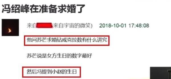 【花千骨當娘親了！？】趙麗穎和馮紹峰被曝已在上海『領結婚證』，隨後『香港度蜜月』買嬰孩用品！
