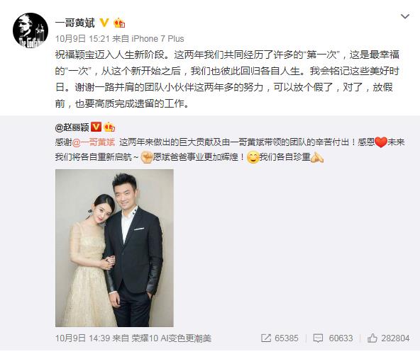 【花千骨當娘親了！？】趙麗穎和馮紹峰被曝已在上海『領結婚證』，隨後『香港度蜜月』買嬰孩用品！