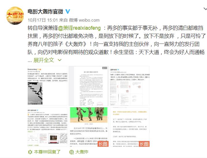 受范冰冰逃稅連累，電影《大轟炸》證實取消上映！32億投資血本無歸，導演：「可憐了8年心血！」